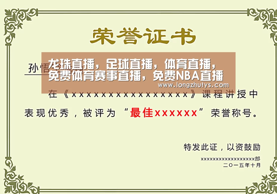 荣誉证书一(图1)
