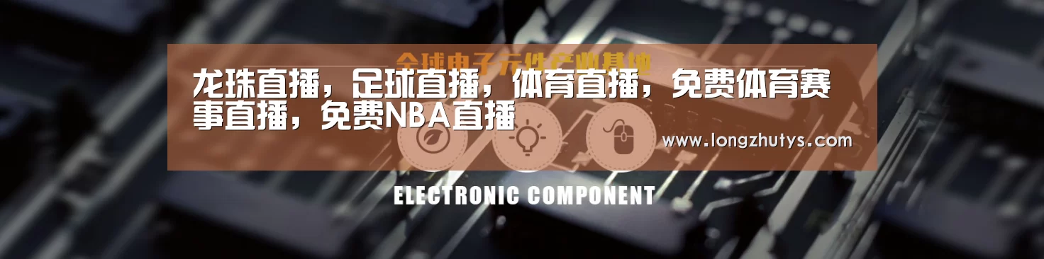电子元件器械网站模板