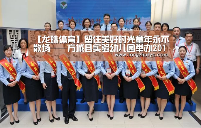 龙珠体育