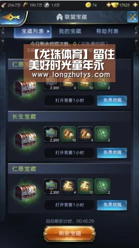 龙珠体育