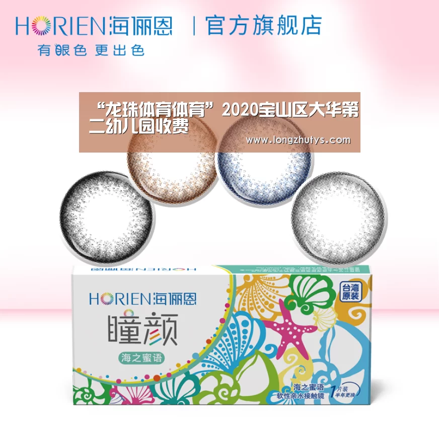 龙珠体育体育