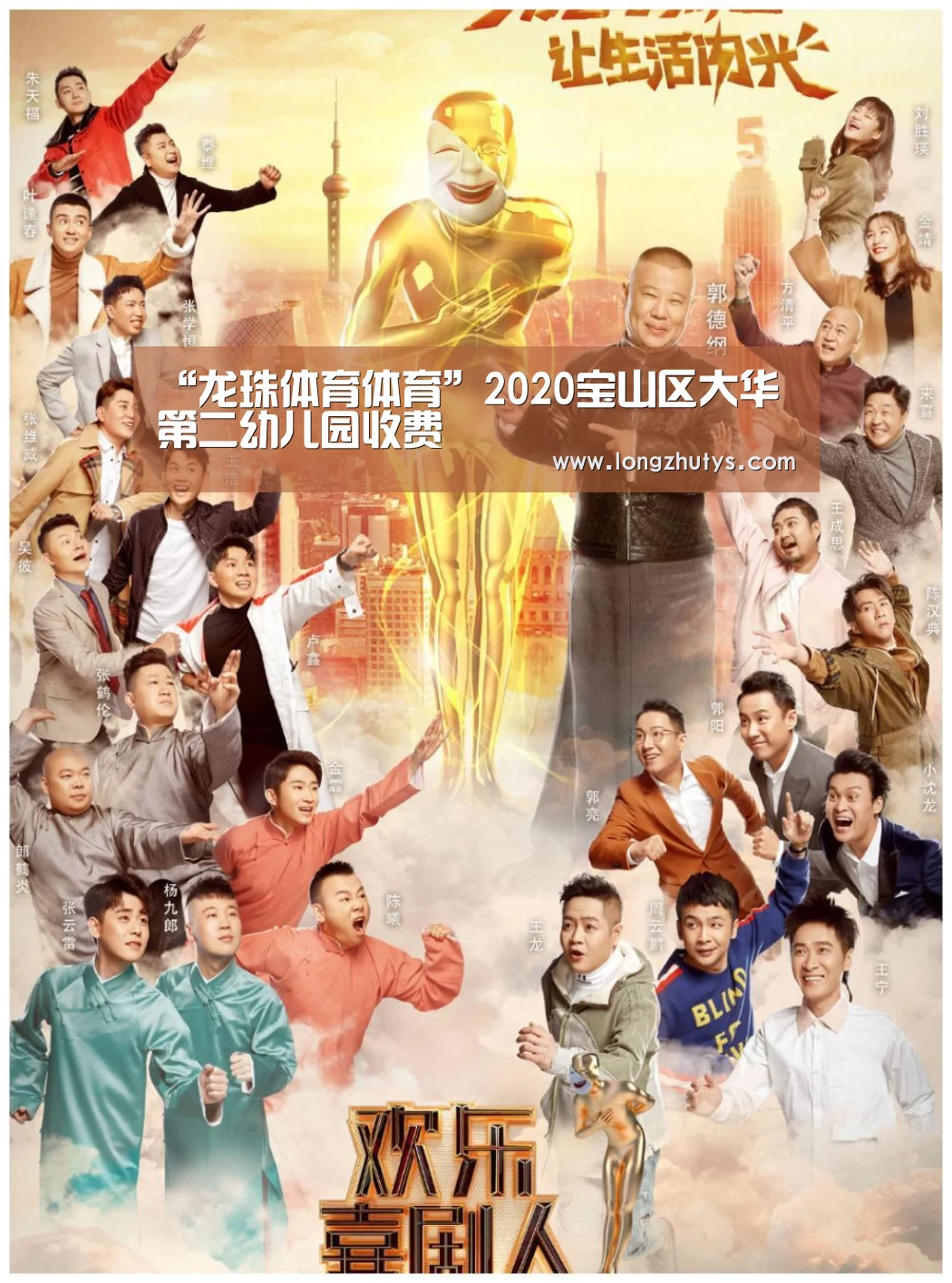 龙珠体育