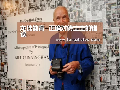 龙珠体育体育