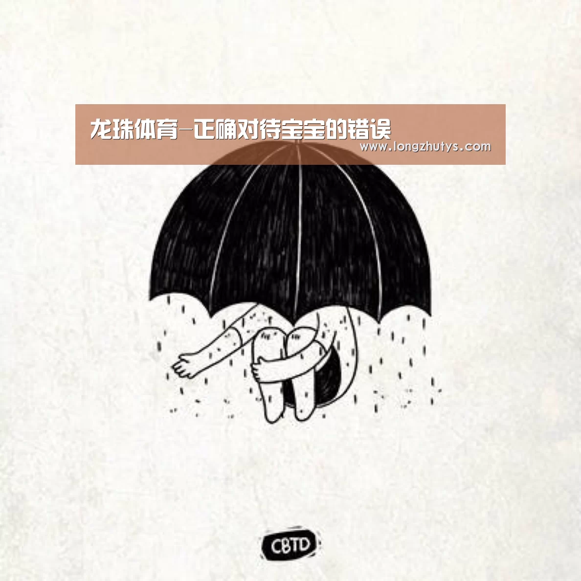 龙珠体育