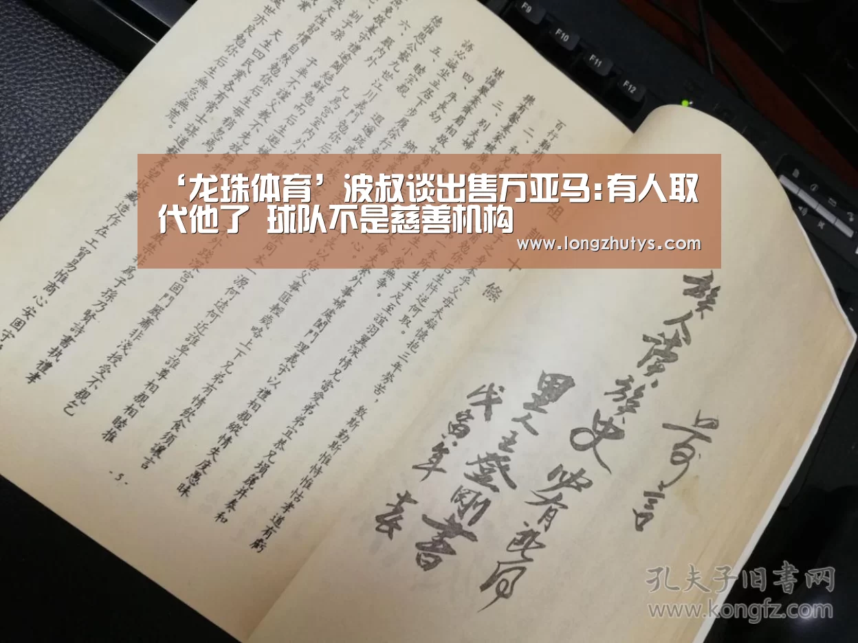 龙珠体育