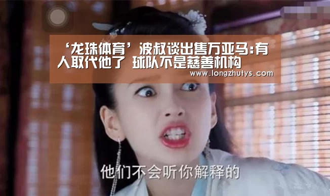 龙珠体育