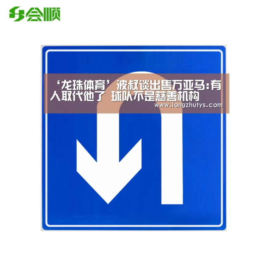 龙珠体育
